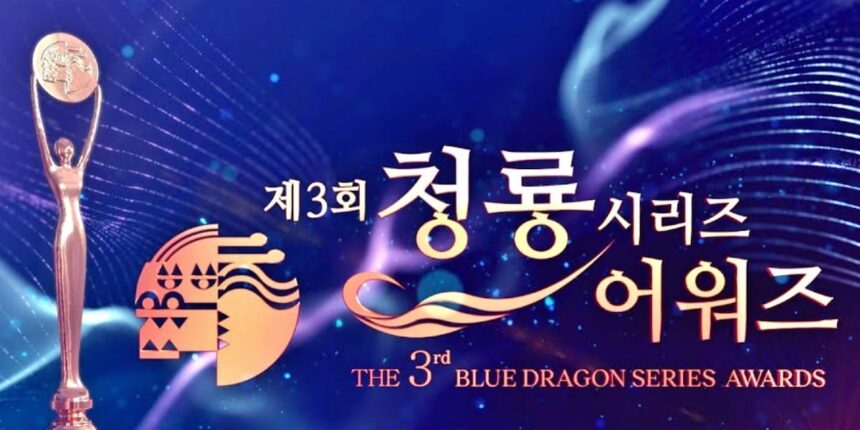 전체 목록: 3rd Blue Dragon Series Awards 2024 수상자