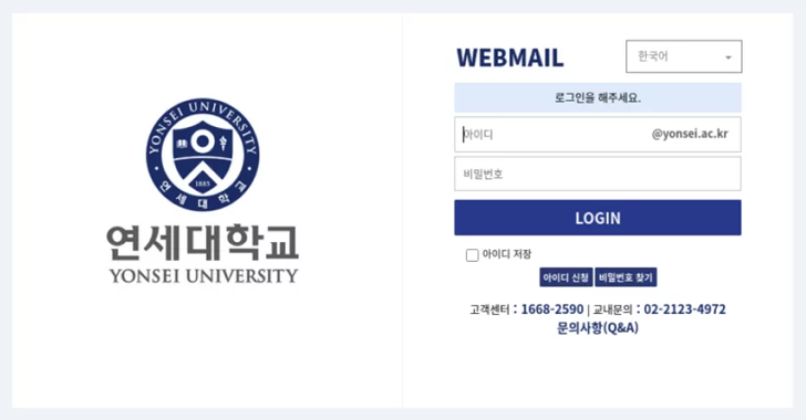 북한 사이버 스파이 집단의 표적이 된 대학 교수들