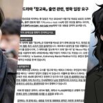 김남길, 새 드라마 '겟스쿨드' 논란에 보이콧 직면